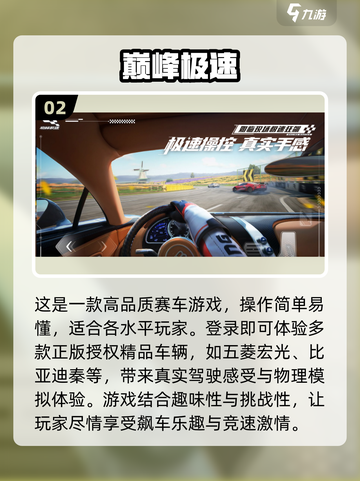 🔥2024必玩赛车手游推荐，超高自由度等你来挑战！🚗截图3