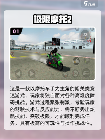 🔥2025极限手游TOP榜💥高难度挑战等你来战🎮截图2