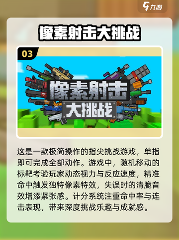 🔥十年前的像素射击游戏，2025依然高人气！🎮截图4