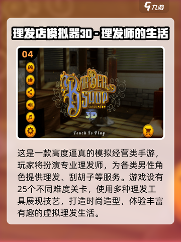 💇♀2025超耐玩理发游戏大集合！🎮✨截图5