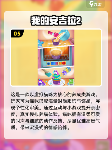 2025必玩猫咪游戏推荐🎮高人气萌猫手游来袭🐾截图6