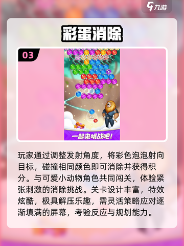 2025必玩彩蛋手游大揭秘！🎮截图4