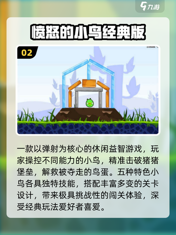 🔥经典老游戏免费下载🎮截图3