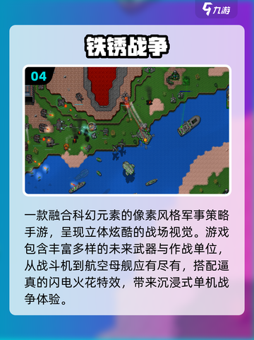 🔥2025十大策略神作下载🎮截图5