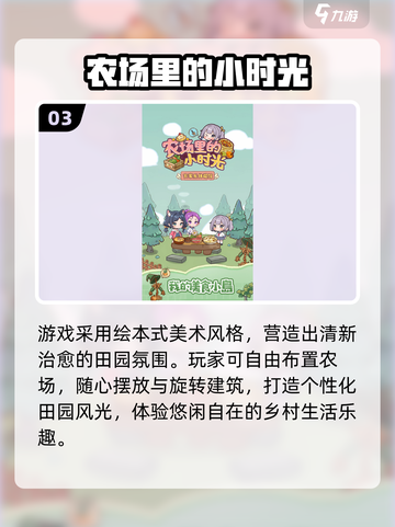 2025最火农场游戏🔥玩到停不下来！🌱截图4