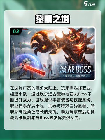 🔥2025最火可转职手游大公开！🎮✨截图3