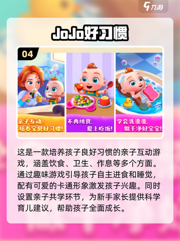 2岁宝宝亲子游戏推荐🎉宝爸宝妈快收藏！截图5