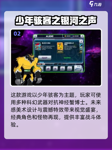 2025年最🔥少年骇客游戏大揭秘🎮截图3