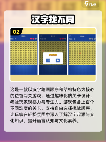 🔥2025超火考眼力手游大揭秘！🎮截图3