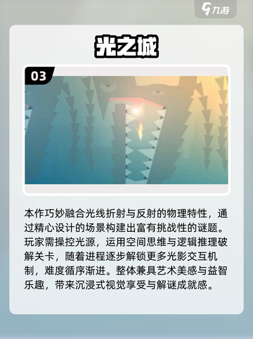 ✨2025唯美解谜游戏合集！画质惊艳超治愈✨截图4