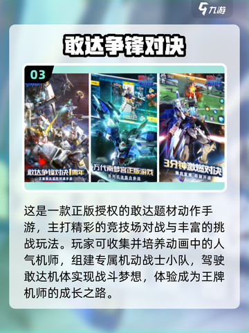 🔥2025超好玩正和手游合集来袭！🎮截图4