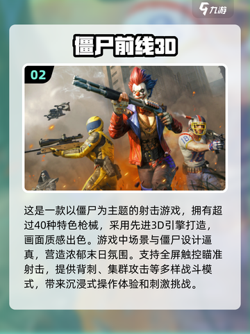 🔥2025最受欢迎射击手游排行榜🎉高画质好玩到停不下来截图3
