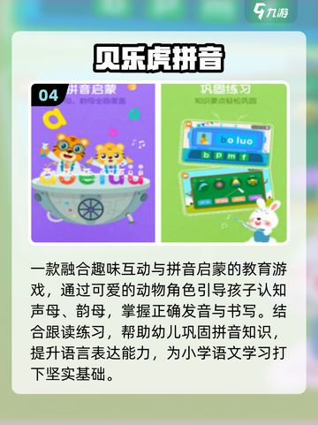 🔥2025最火幼儿园游戏大揭秘！🎮截图5