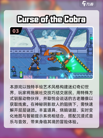 🔥火枫游戏推荐2025！这些高质量游戏必玩💥🎮截图4