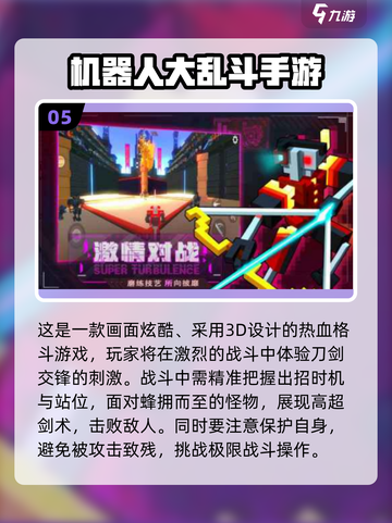 🔥2025最燃格斗手游TOP榜🐉💥截图6