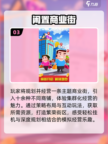 🔥2025最火沙盘经营游戏TOP榜💼截图4