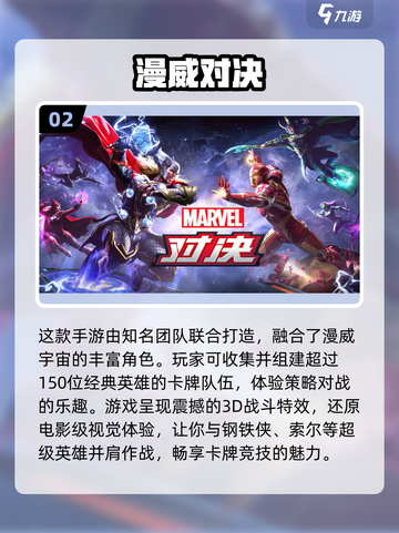 💥2023超好玩蜘蛛侠手游推荐📱🕷截图3