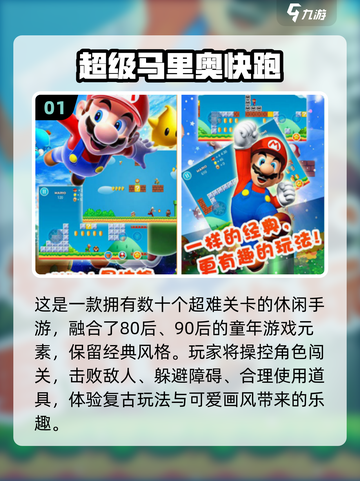 🎮80后回忆杀！2025经典手游盘点💥截图2