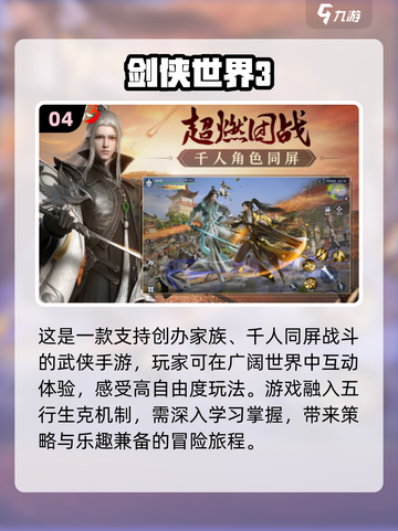 🔥2025最🔥仙游游戏榜单✨修仙爱好者必玩！截图5