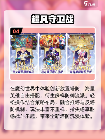 🔥2025最耐玩塔防神作TOP榜🏆截图5