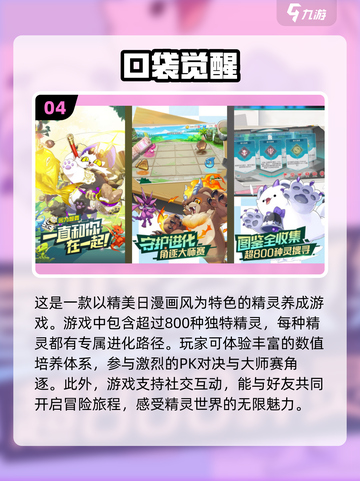 2024十大🔥好玩游戏推荐，有趣到停不下来！🎮截图5