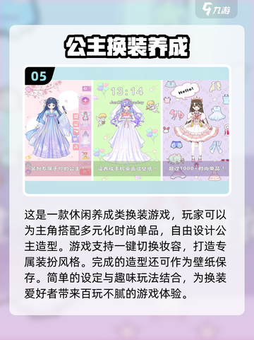 2025最🔥换装游戏大盘点！🌈快来玩转彩虹堂小游戏👗截图6