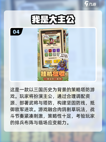 🔥2025三国手游TOP榜！黄巾之战🔥🎮截图5