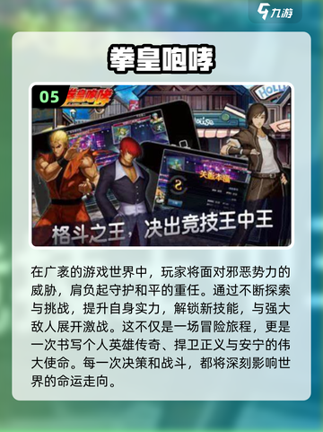 拳皇游戏2024🔥必玩清单，可玩性爆表！截图6