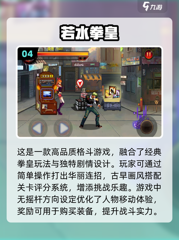 🔥2025必玩！拳皇单机版下载推荐🎮截图5