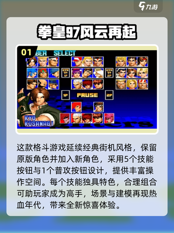 🔥2025超热门格斗游戏排行榜推荐💥截图2
