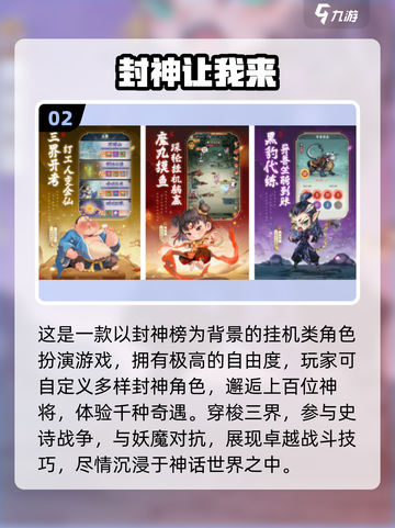🔥2025封神榜手游TOP榜🎮新开传奇推荐！截图3