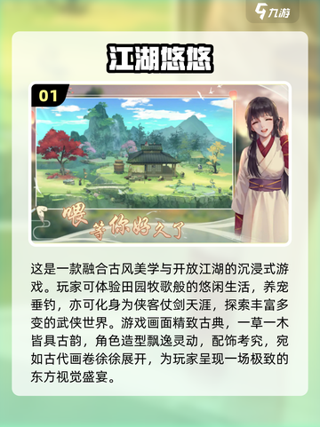 🔥2025必玩古风游戏TOP榜✨截图2