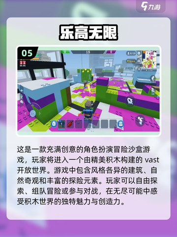 2024🔥必玩堆积木游戏排行💎截图6