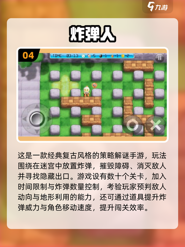 🔥2025爆火泡泡堂手游推荐💥🎮截图5