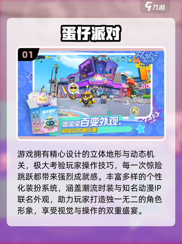 🔥4-5人超嗨团队游戏推荐2025🎮截图2