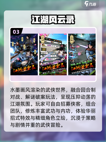 🔥梦回江湖！这款经典游戏太上头🎮截图4