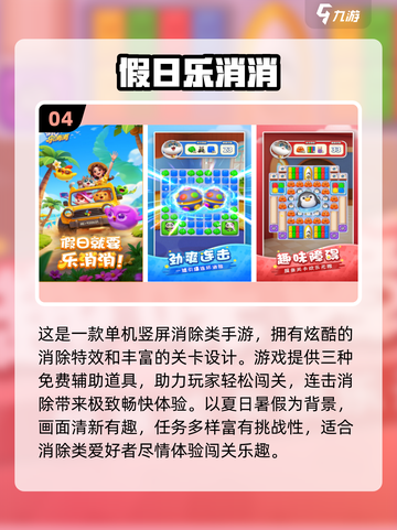 🔥埃及消消乐神作！这些经典你玩过吗？🎮截图5