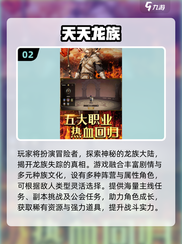 🔥2025网游排行榜TOP10新鲜出炉！🎮截图3
