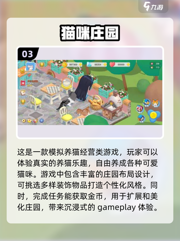 🐱2025超有趣小猫合成游戏推荐，必玩🔥快来探索！截图4
