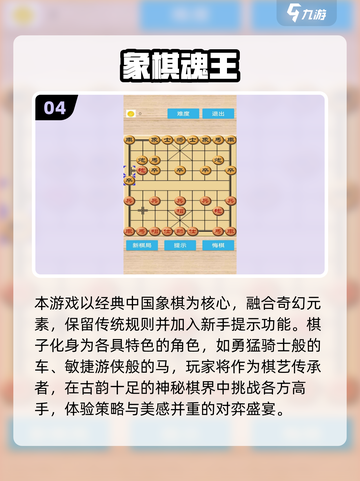 🔥2025必玩象棋单机手游榜单来袭！♟截图5