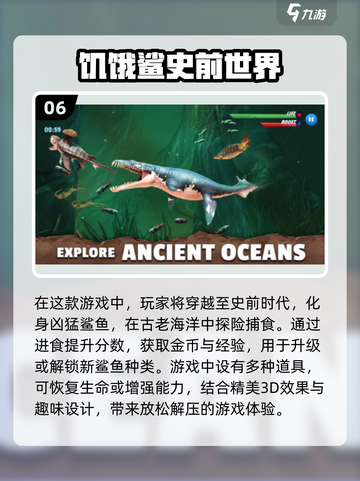 2024超🔥大鱼吃小鱼游戏推荐🎉截图7