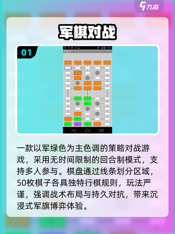 🔥2025最火双人军棋TOP榜🏆截图2
