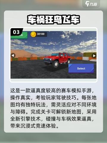 🔥2025飞车手游排行榜出炉！🚀极速狂飙就靠它！截图4