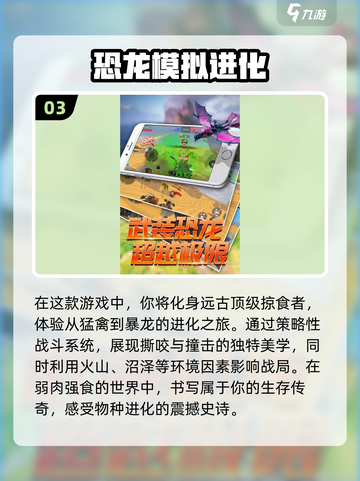 🦖2025必玩霸王龙模拟游戏合集🦖🔥截图4
