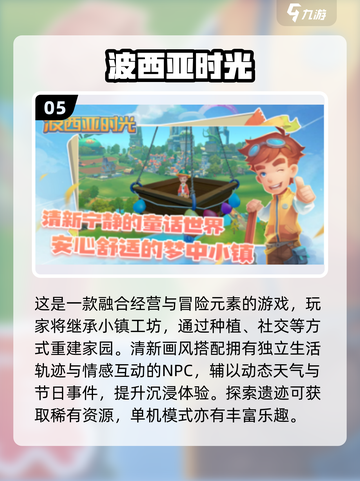 🔥2025耐玩无网沙盒游戏TOP5榜单💥单机党必收🎮截图6
