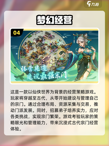 古风经营小游戏合集🔥2024必玩经典🎉截图5