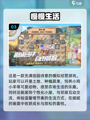 🔥2024必玩！无广告手游大全🎉截图4