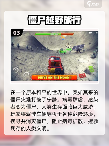 🔥2025最火僵尸手游推荐来了！🎮💥截图4