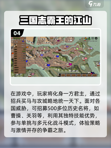 🔥2025必玩的三国志手游推荐🎉截图5