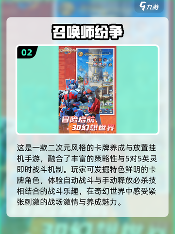 🔥2025最受欢迎的召唤游戏合集✨截图3